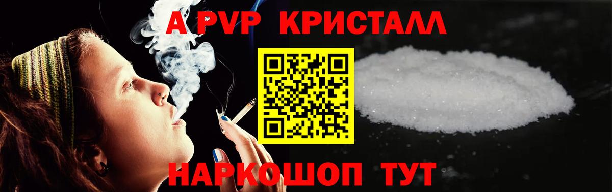 Alpha-PVP Соль Каменск-Шахтинский