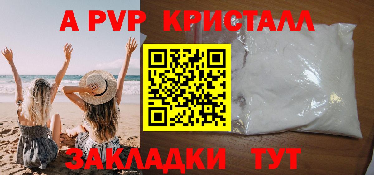 Каменск-Шахтинский  A-PVP мука  Вход с VPN  Альфа ПВП крисы CK  А ПВП Соль 