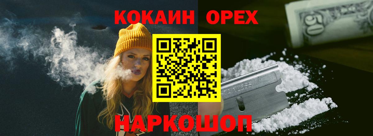 Кокаин VHQ Каменск-Шахтинский