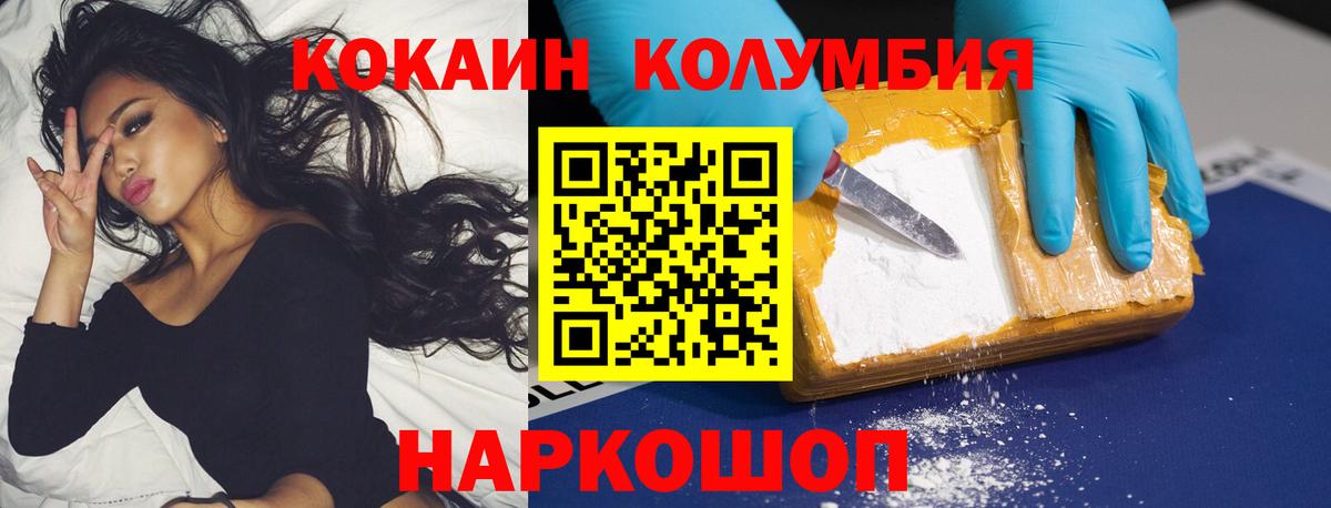 Каменск-Шахтинский  Cocaine  как найти закладки  Cocaine FishScale  COCAIN Эквадор  Вход с VPN 
