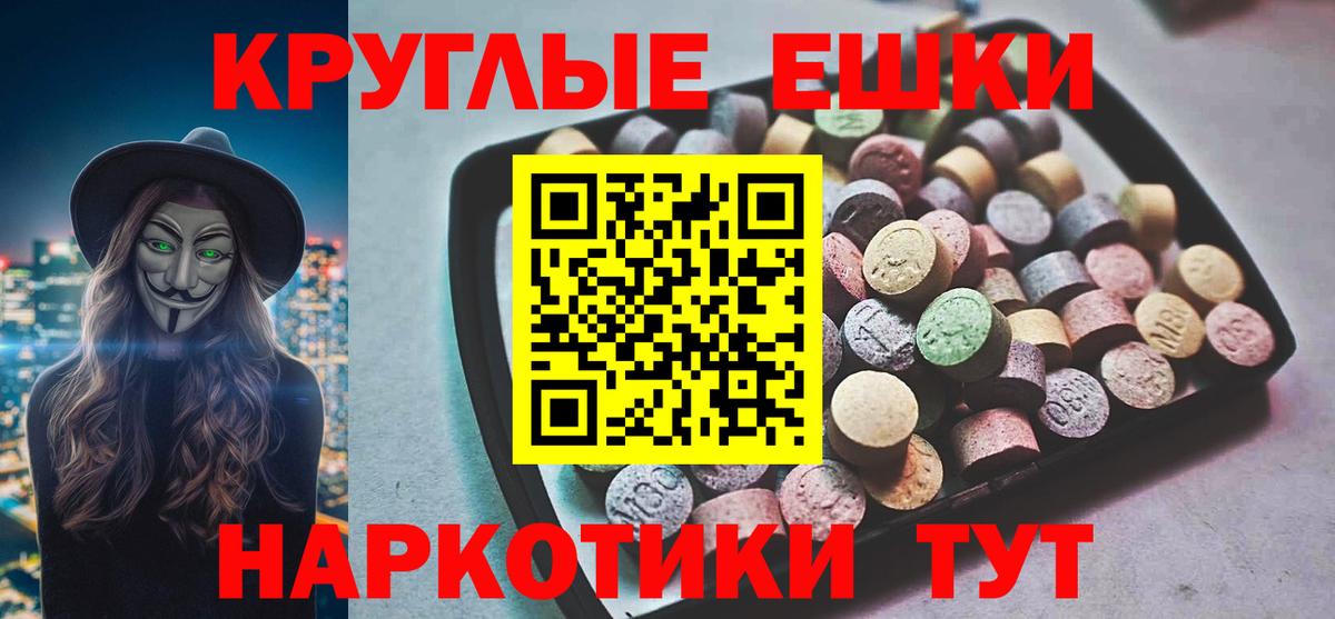 Экстази TESLA  Вход с VPN  Ecstasy Philipp Plein  Экстази  Каменск-Шахтинский 