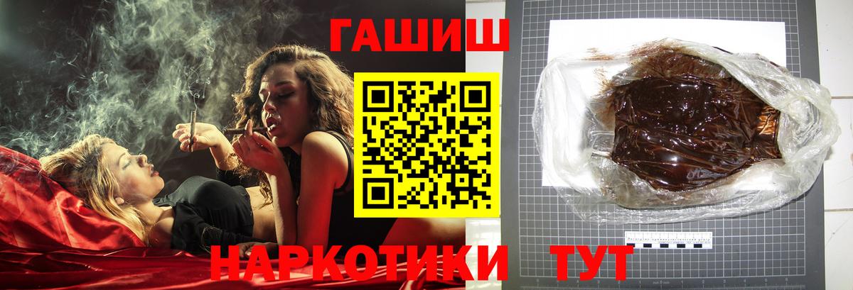 ГАШИШ Premium Каменск-Шахтинский