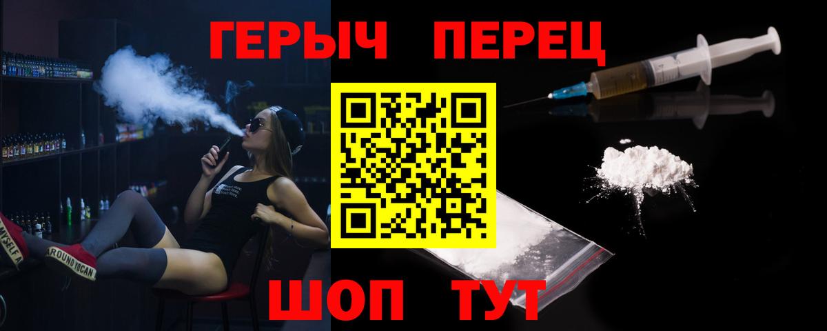 ГЕРОИН хмурый  Вход с VPN  Каменск-Шахтинский 