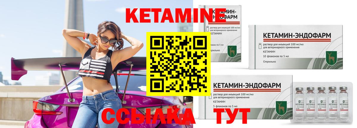 КЕТАМИН VHQ  Кетамин ketamine  даркнет телеграм  Каменск-Шахтинский  Вход с VPN 