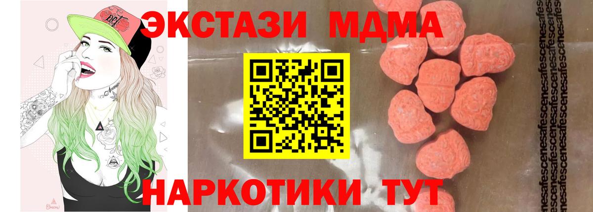 MDMA crystal  МДМА Molly  MDMA  Каменск-Шахтинский  Вход с VPN 