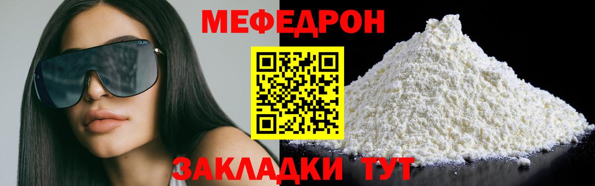 Мефедрон  Мефедрон  Мефедрон мяу мяу  Вход с VPN  Мефедрон мяу мяу  Каменск-Шахтинский 