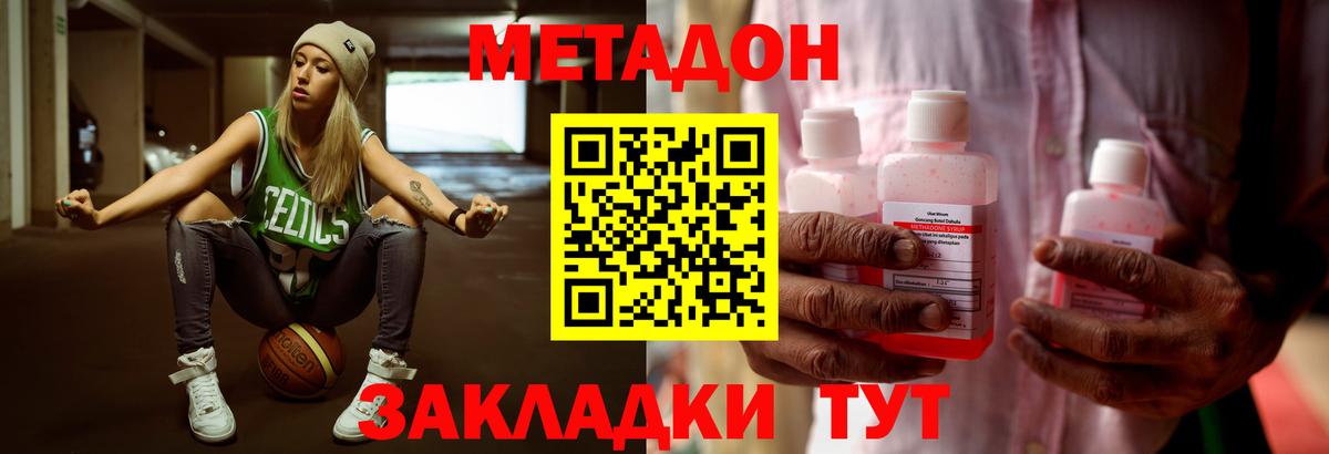 МЕТАДОН мёд Каменск-Шахтинский