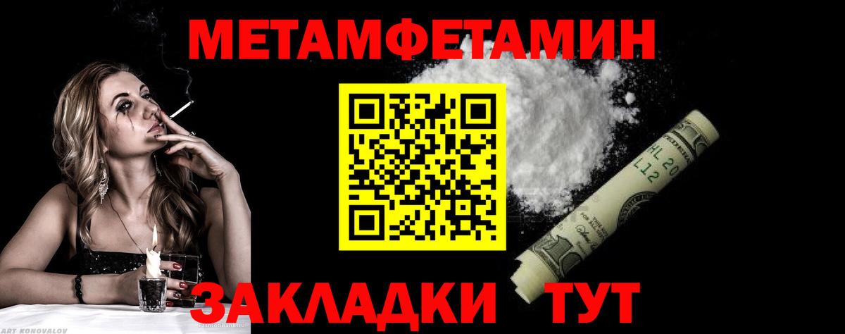 Каменск-Шахтинский  МЕТАМФЕТАМИН винт  МЕТАМФЕТАМИН винт  Вход с VPN 