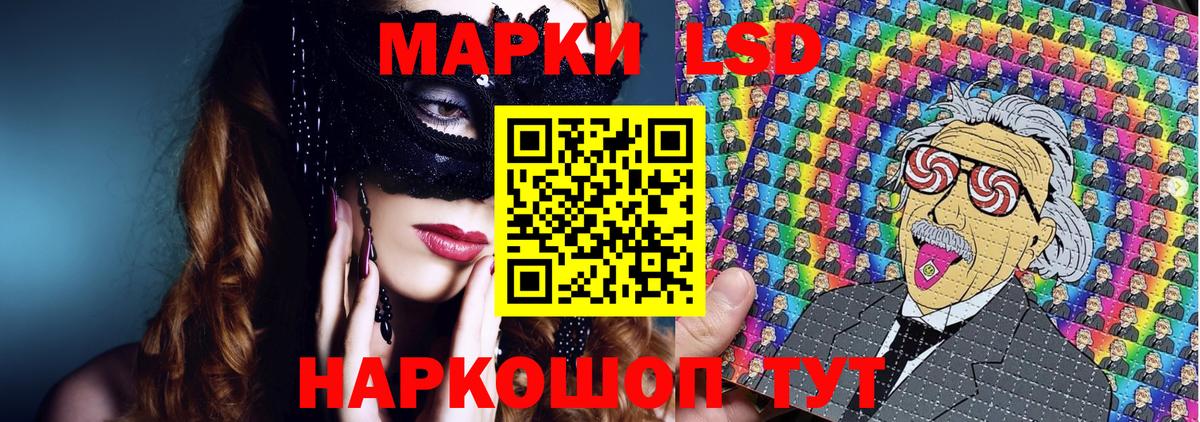Марки NBOMe 1,8мг  Вход с VPN  Каменск-Шахтинский 