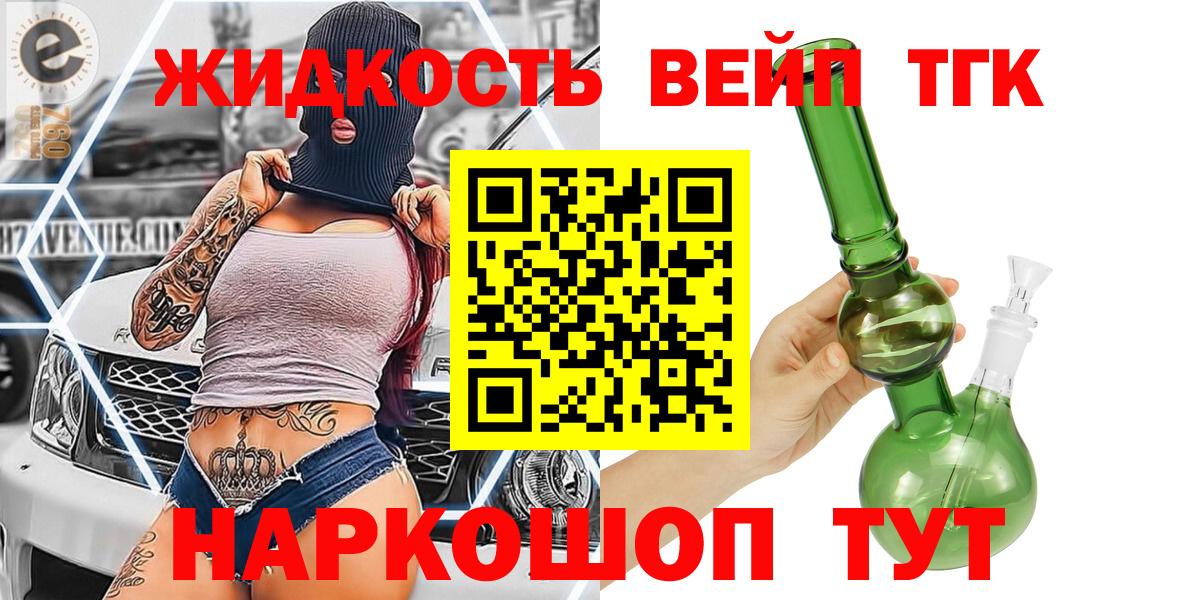 ТГК концентрат  Вход с VPN  Каменск-Шахтинский 