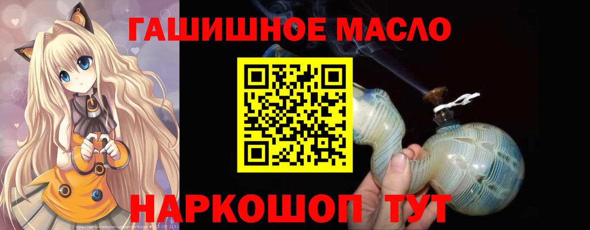 ТГК гашишное масло Каменск-Шахтинский