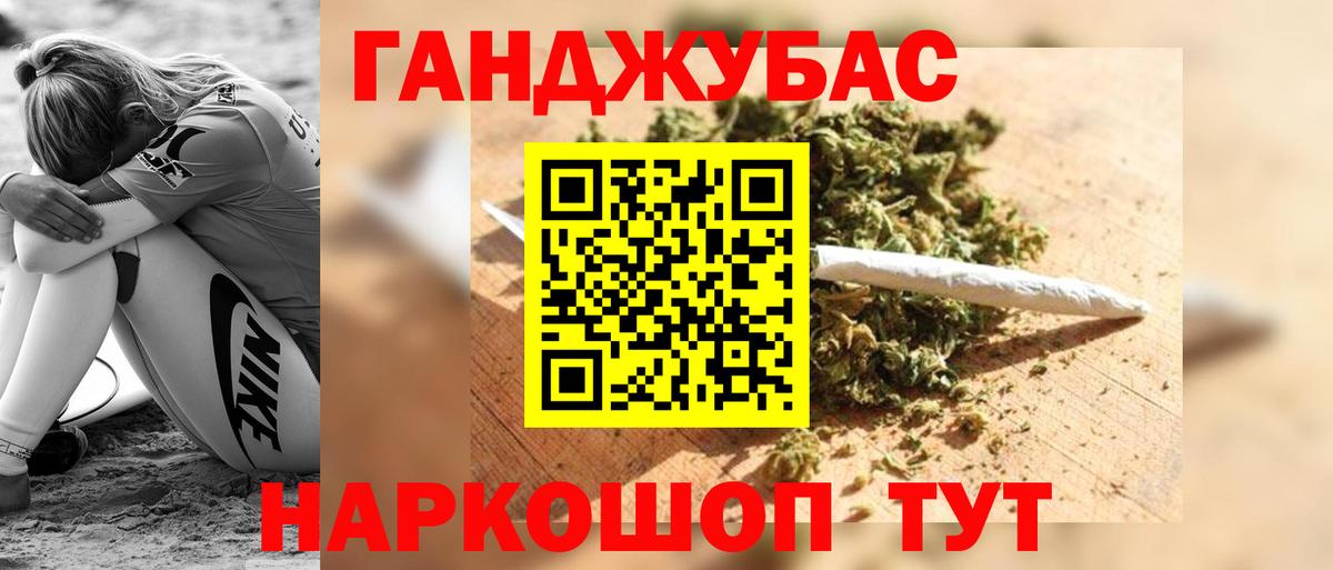 Бошки Шишки Bruce Banner  Вход с VPN  Каннабис THC 21%  Каменск-Шахтинский 